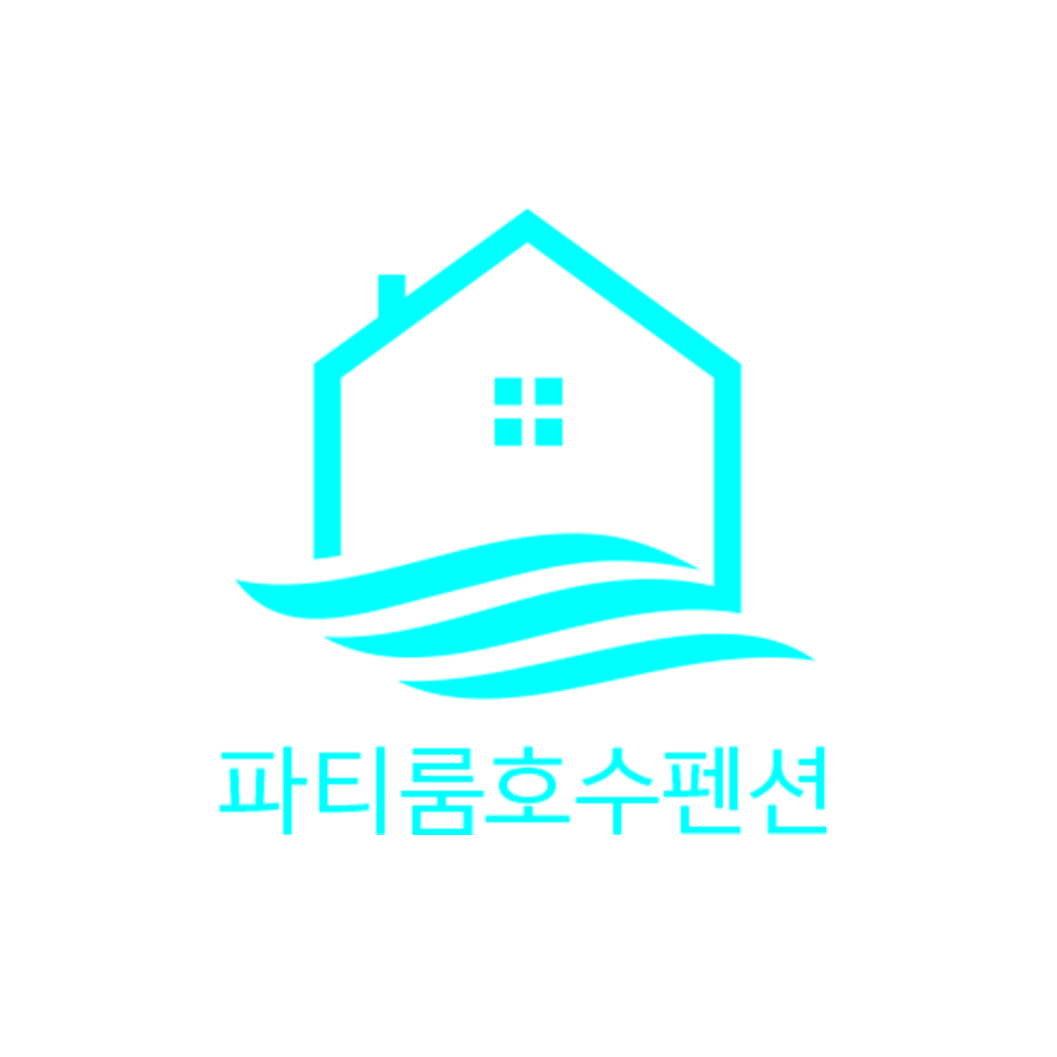 파티룸호수펜션 LOGO